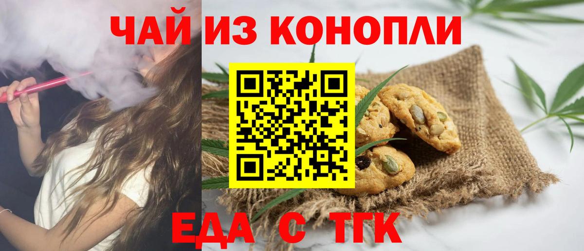 Cannafood марихуана  Вход с VPN  Славгород 