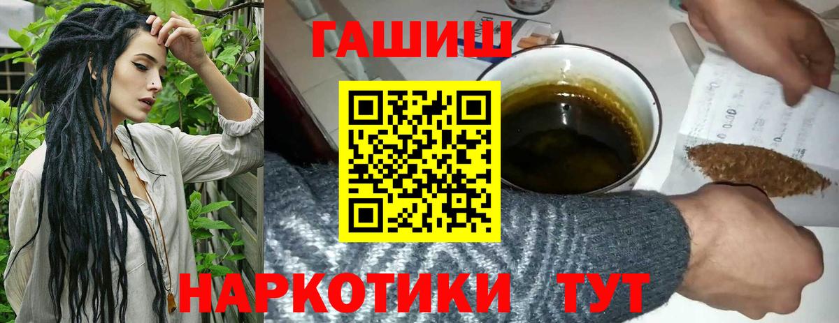 ГАШИШ  ГАШ Изолятор  Славгород  Вход с VPN  ГАШ Premium 
