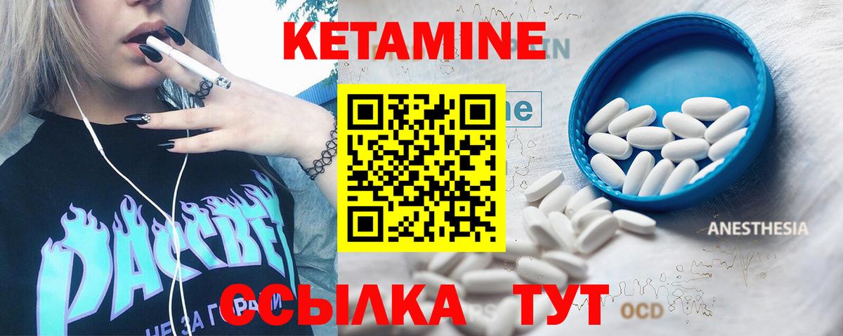 Славгород  Кетамин ketamine  Вход с VPN 