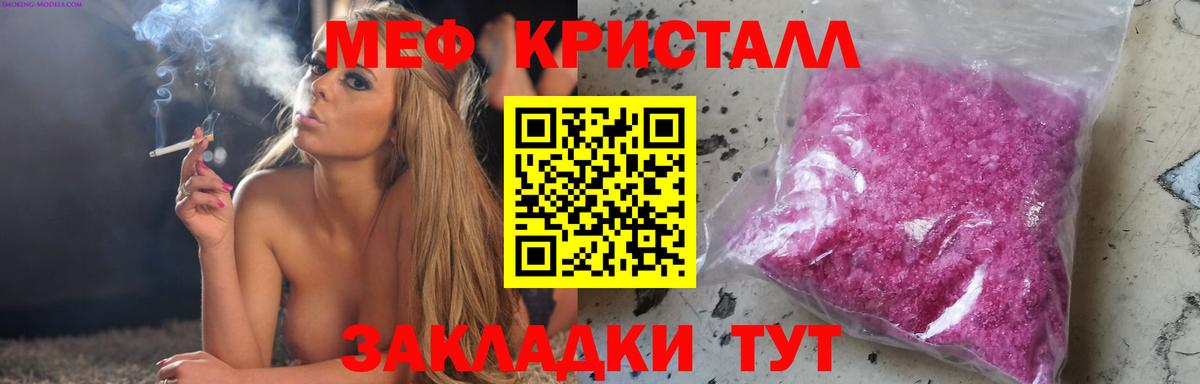 Мефедрон  МЕФ  Славгород  Мефедрон мяу мяу  Вход с VPN  Меф мяу мяу 