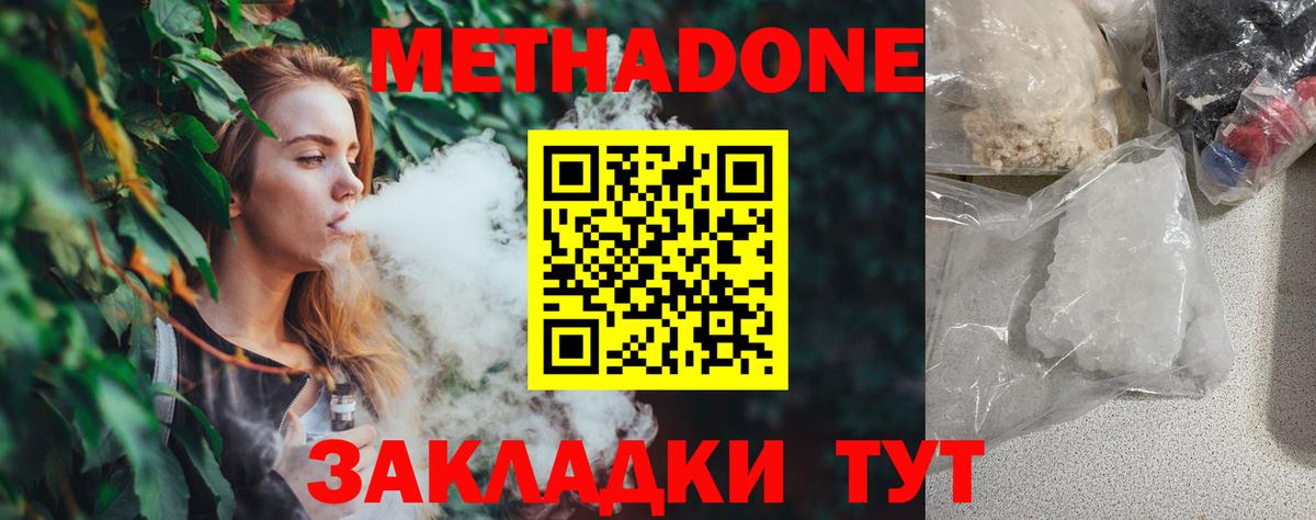 Славгород  МЕТАДОН белоснежный  МЕТАДОН белоснежный  OMG сайт  Вход с VPN 