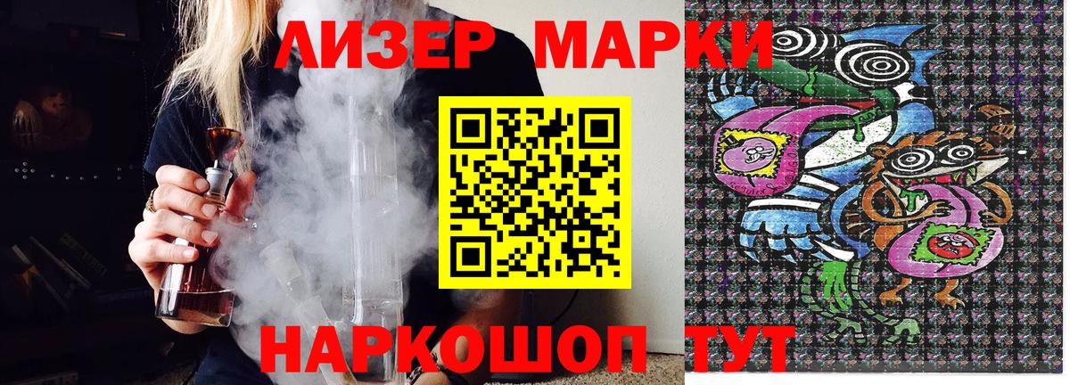Марки N-bome 1,8мг Славгород