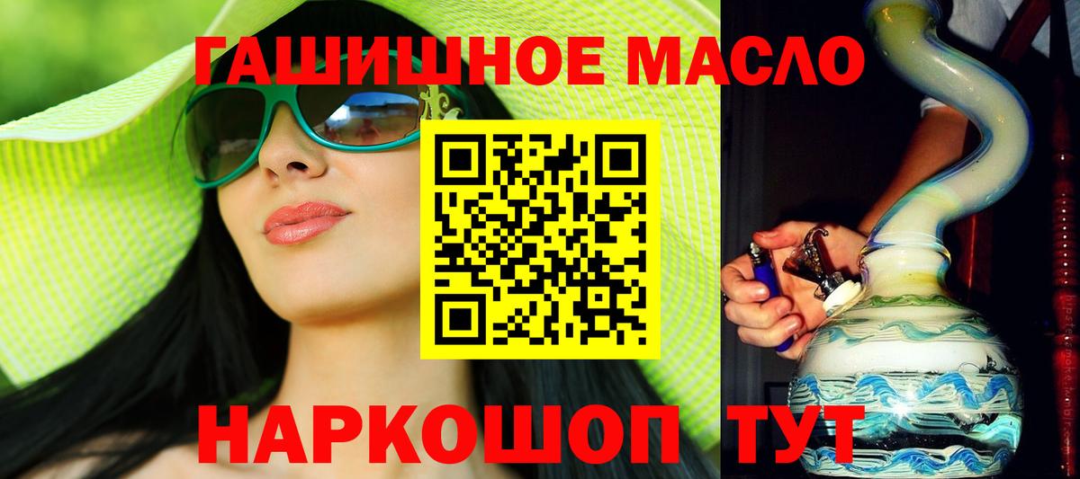 ТГК жижа  Вход с VPN  Славгород 
