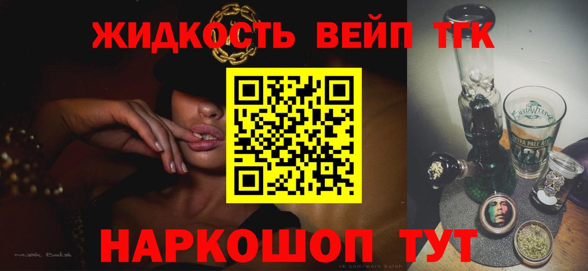 ТГК Wax Славгород